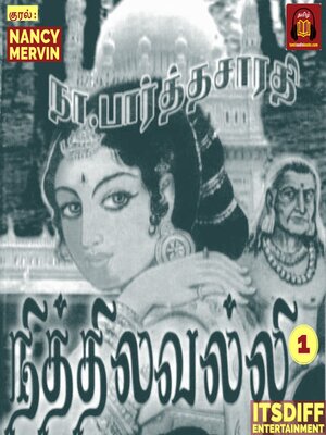 cover image of நித்திலவல்லி --Nithilavalli Vol 1